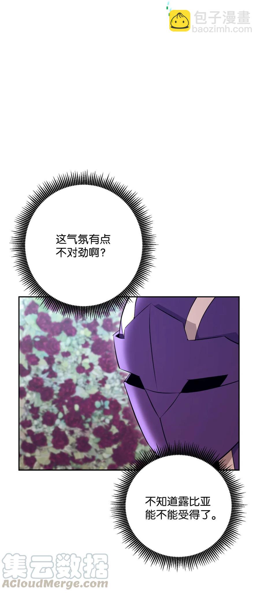 骷髏騎士沒能守住副本 - 129 帝國編年史(2/2) - 3