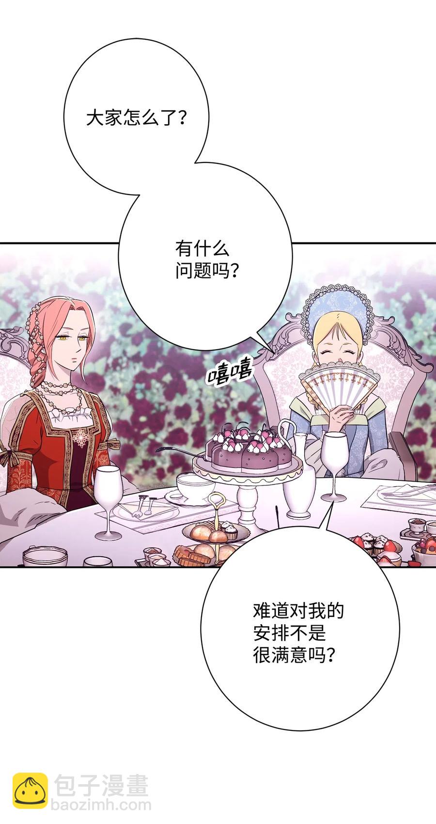 骷髏騎士沒能守住副本 - 129 帝國編年史(2/2) - 5