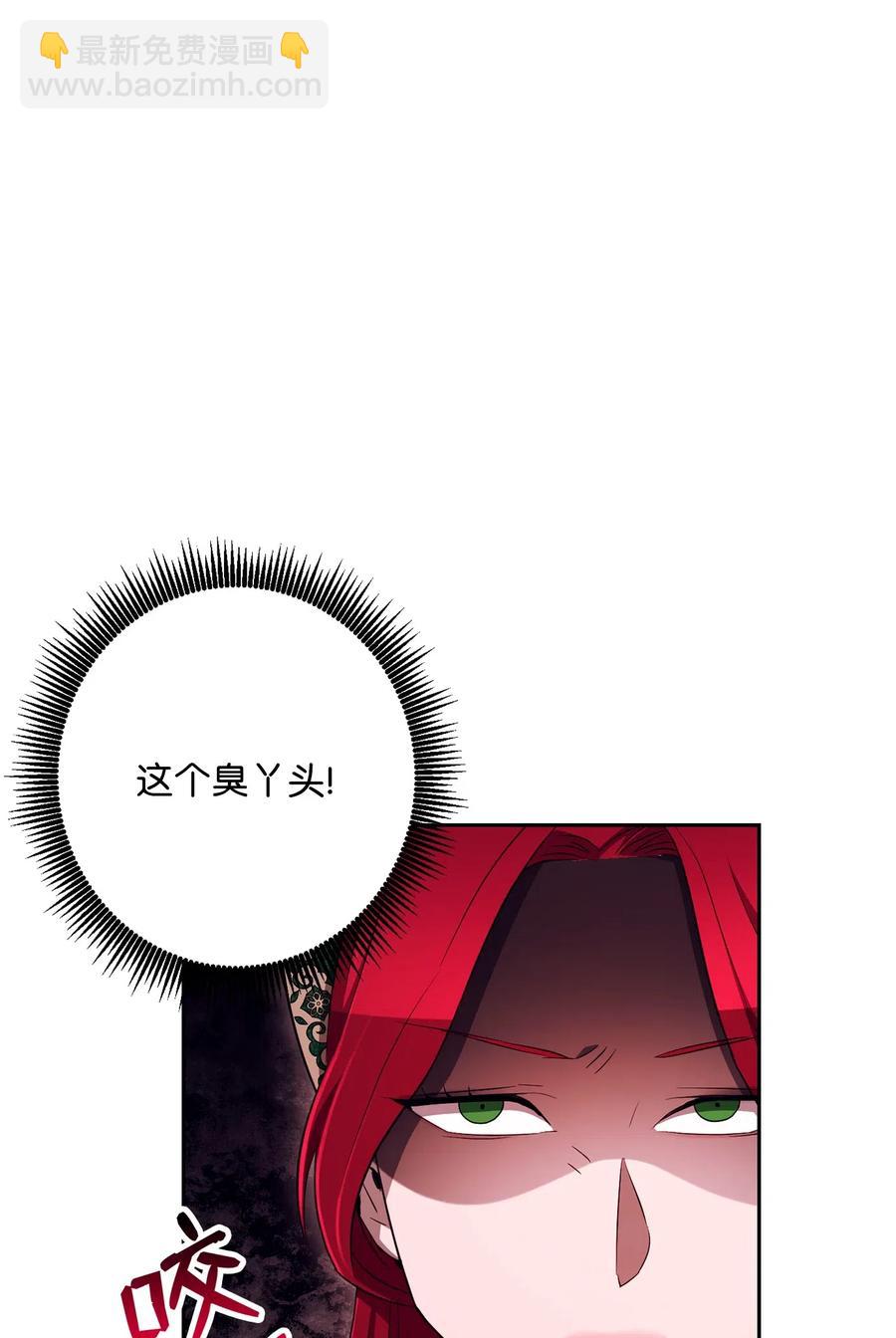 骷髏騎士沒能守住副本 - 129 帝國編年史(2/2) - 1