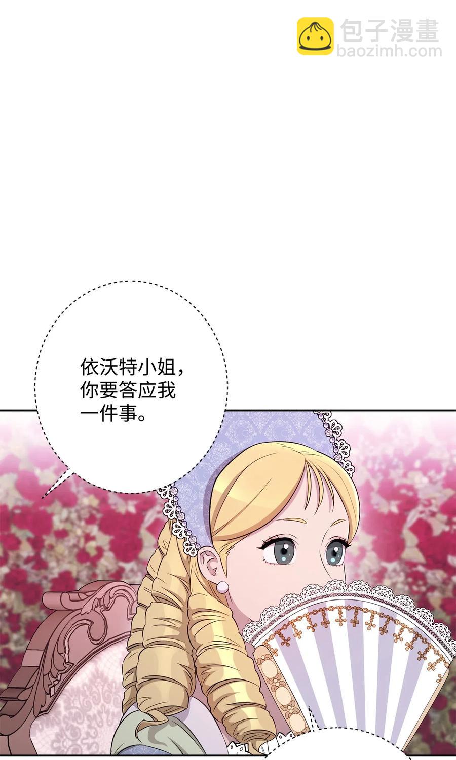 骷髏騎士沒能守住副本 - 129 帝國編年史(2/2) - 5