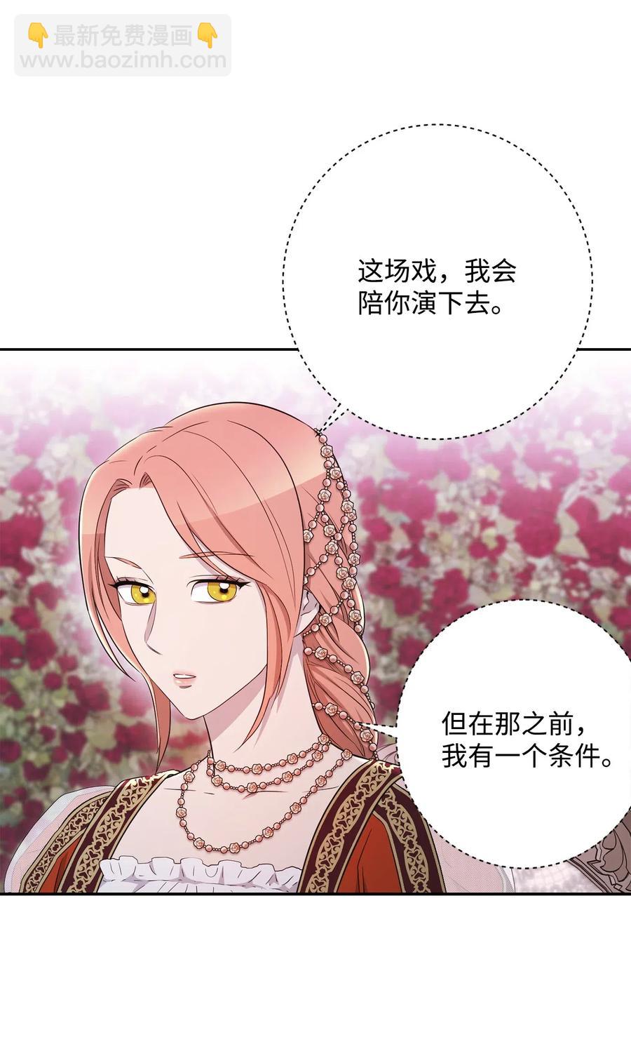 骷髏騎士沒能守住副本 - 129 帝國編年史(2/2) - 1