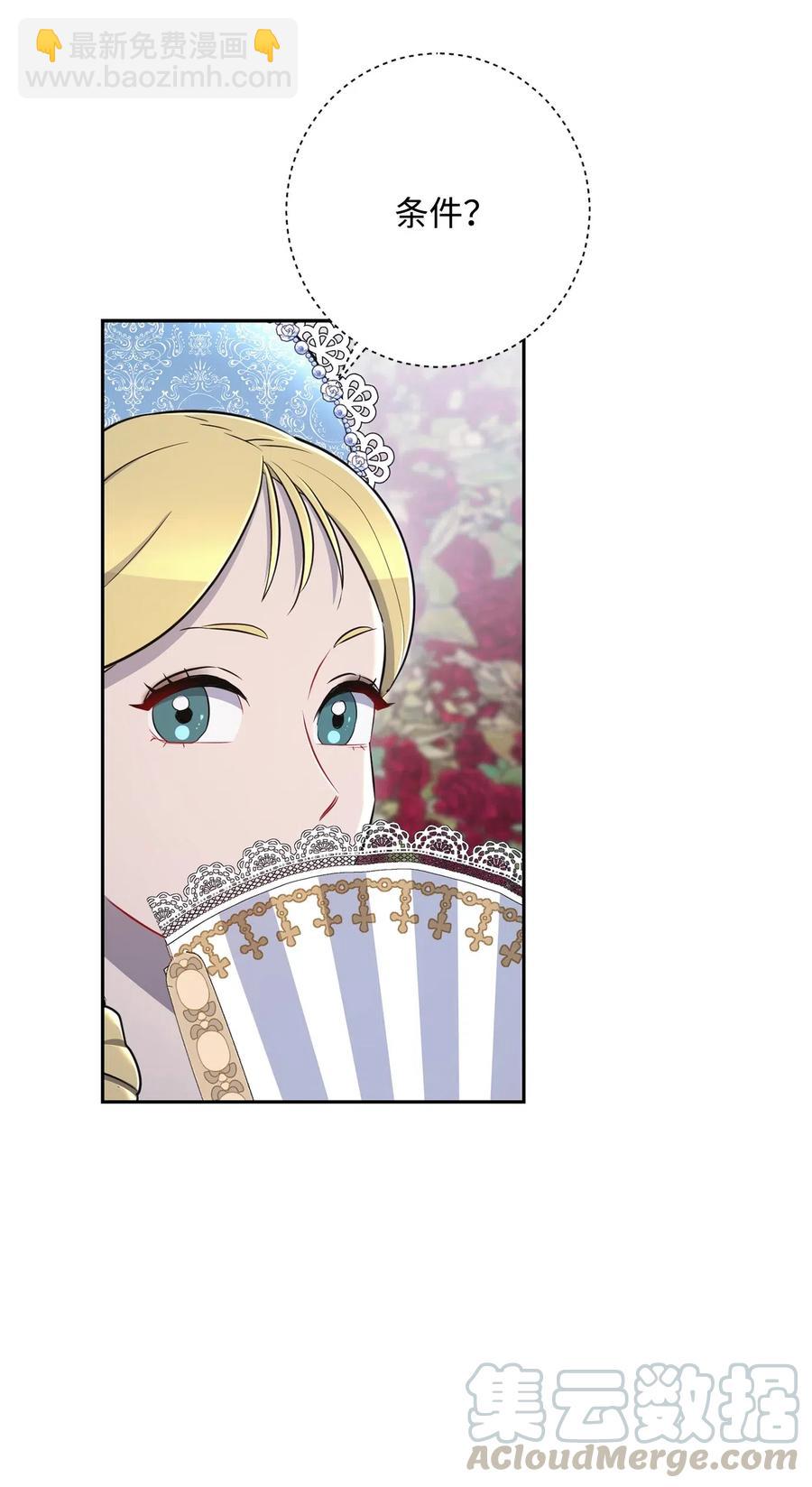 骷髏騎士沒能守住副本 - 129 帝國編年史(2/2) - 3