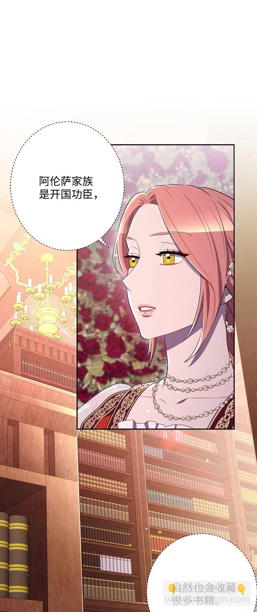 骷髏騎士沒能守住副本 - 129 帝國編年史(2/2) - 4