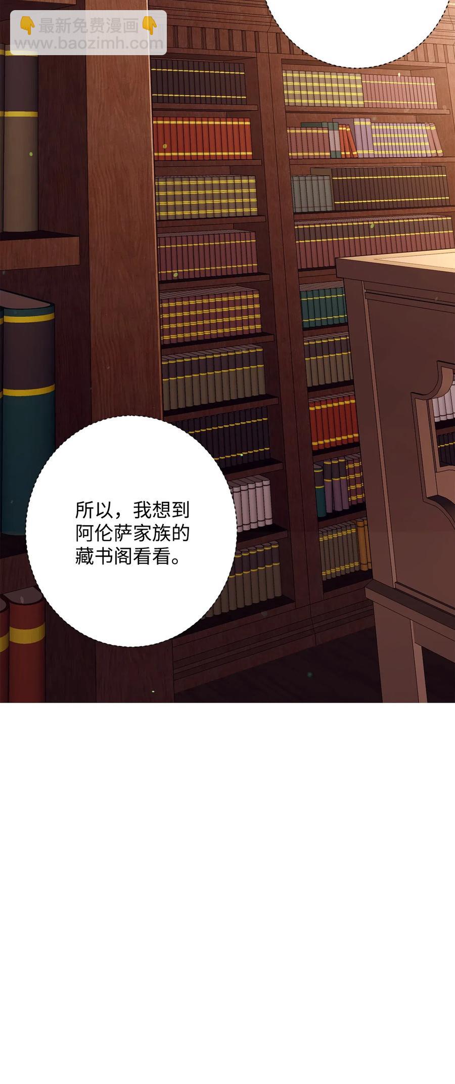 骷髏騎士沒能守住副本 - 129 帝國編年史(2/2) - 5