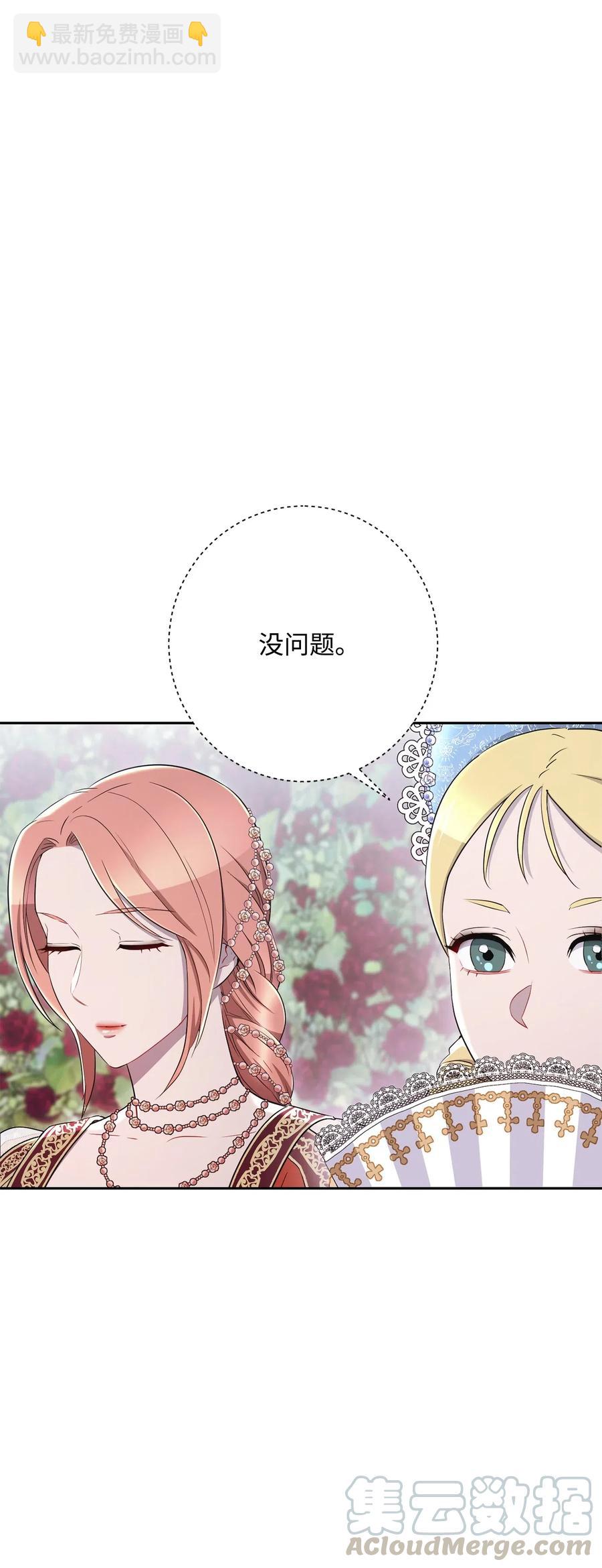 骷髏騎士沒能守住副本 - 129 帝國編年史(2/2) - 6