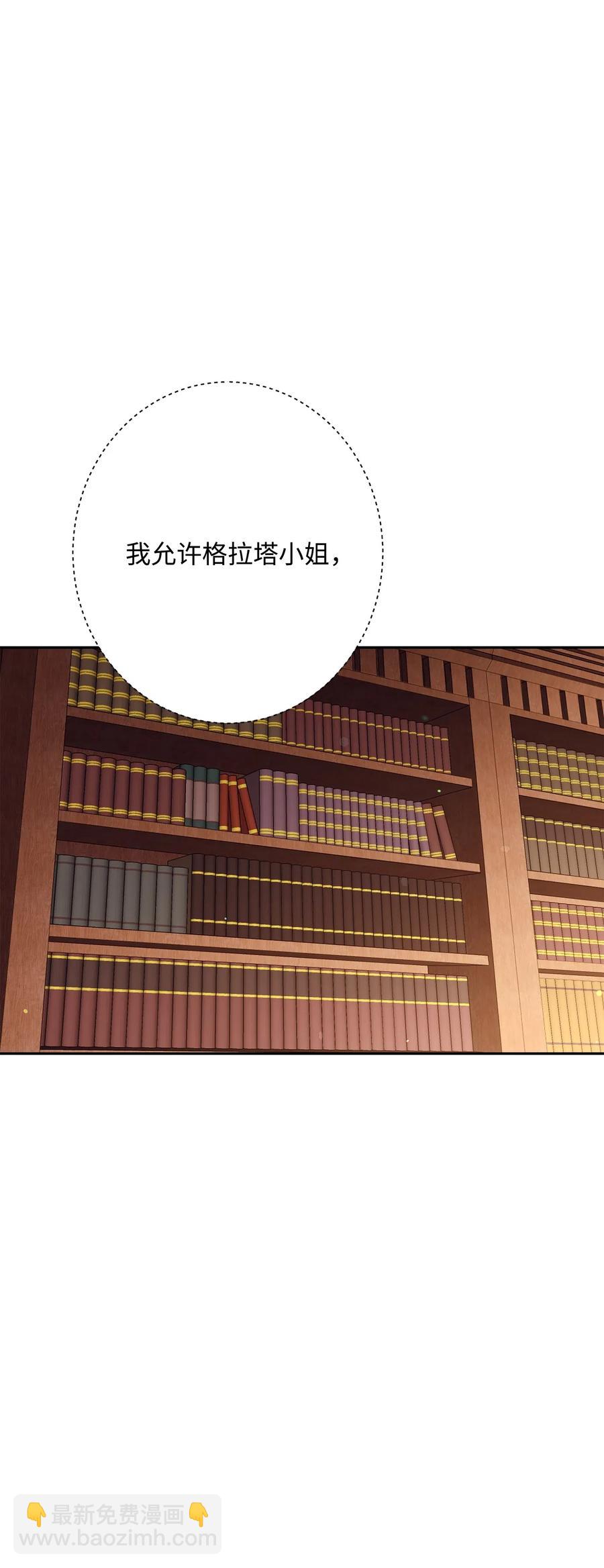 骷髏騎士沒能守住副本 - 129 帝國編年史(2/2) - 1