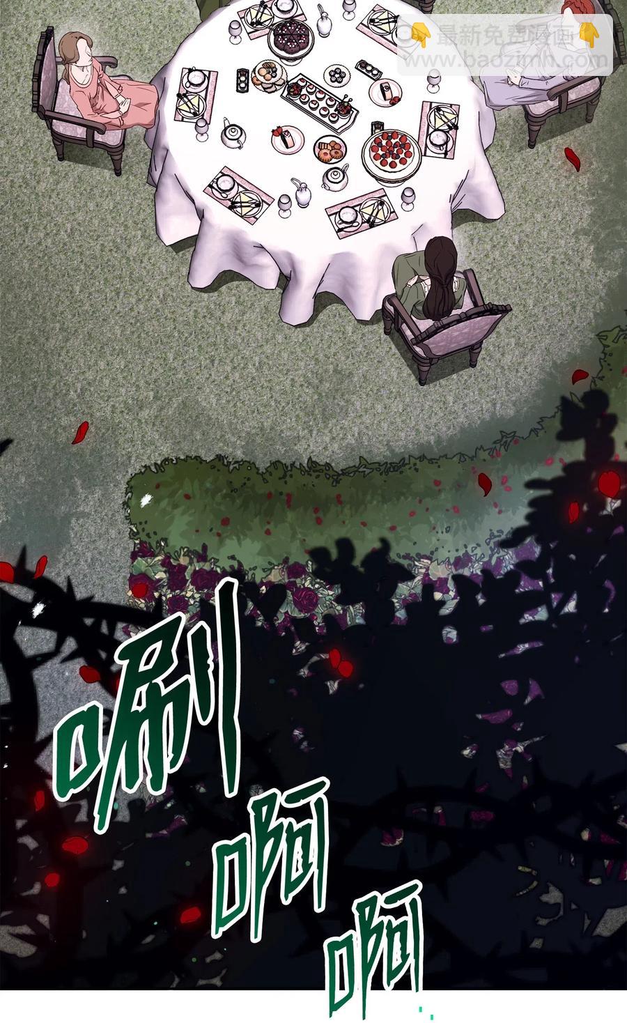 骷髏騎士沒能守住副本 - 129 帝國編年史(1/2) - 8