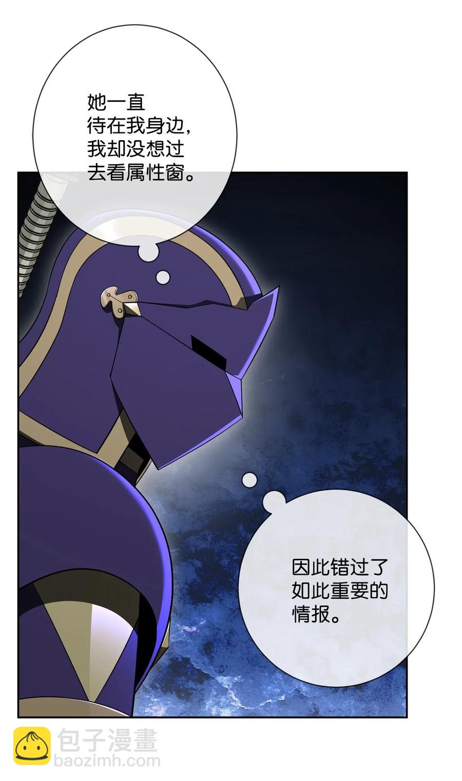 骷髏騎士沒能守住副本 - 131 計劃有變(1/2) - 2