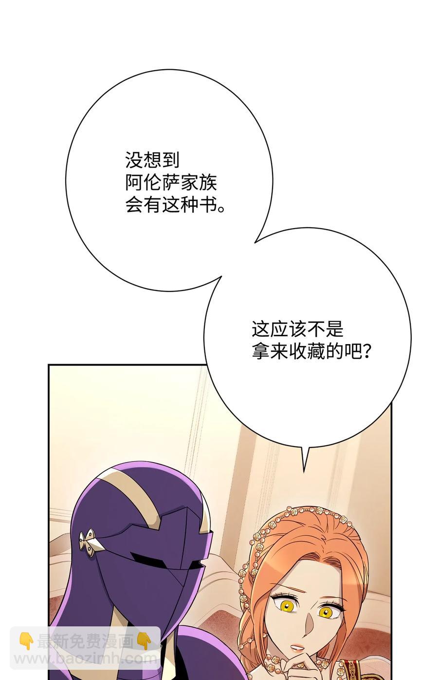 骷髏騎士沒能守住副本 - 131 計劃有變(1/2) - 5