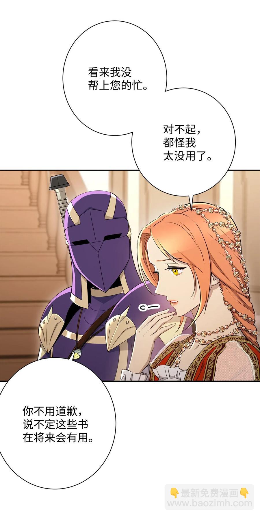 骷髏騎士沒能守住副本 - 131 計劃有變(1/2) - 4