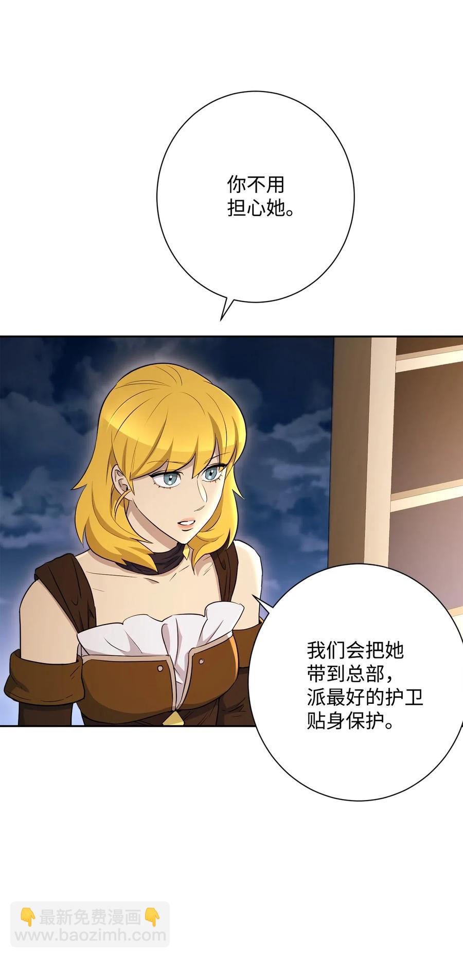 骷髏騎士沒能守住副本 - 131 計劃有變(2/2) - 5