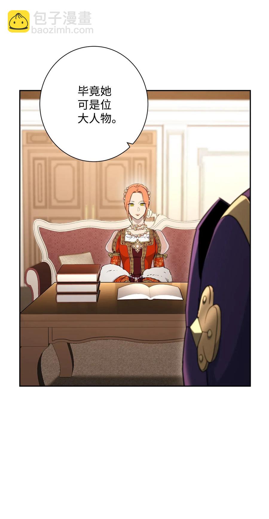 骷髏騎士沒能守住副本 - 131 計劃有變(2/2) - 1