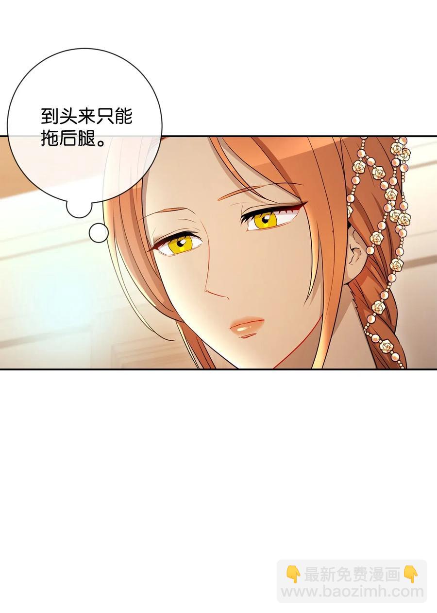 骷髏騎士沒能守住副本 - 131 計劃有變(2/2) - 4