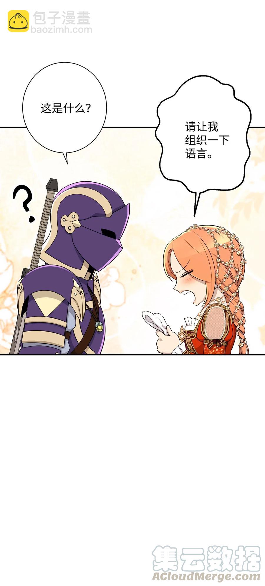 骷髏騎士沒能守住副本 - 131 計劃有變(2/2) - 6