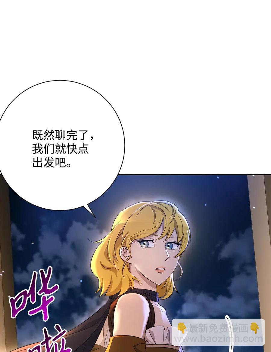 骷髏騎士沒能守住副本 - 131 計劃有變(2/2) - 2