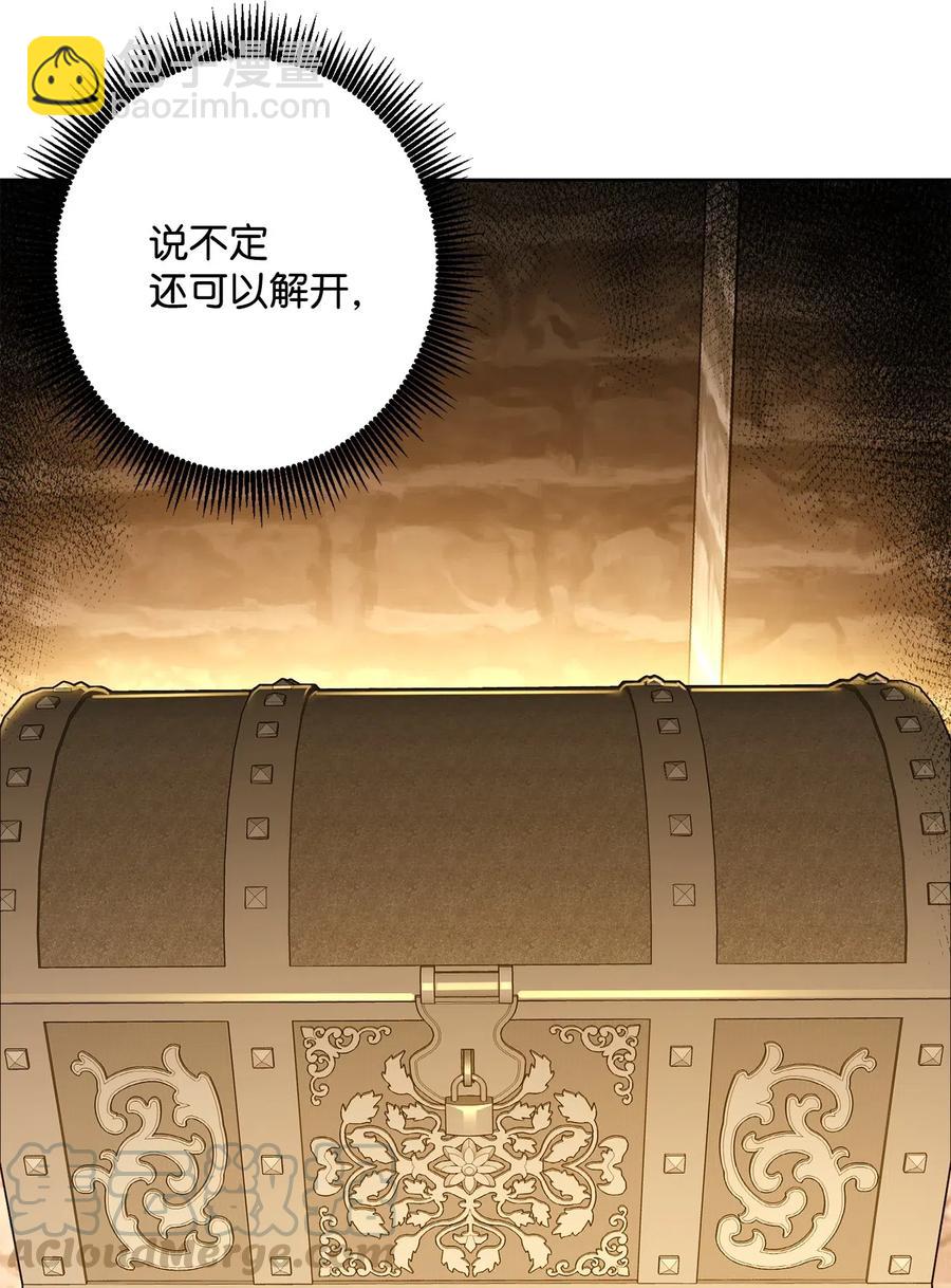 骷髏騎士沒能守住副本 - 131 計劃有變(2/2) - 3