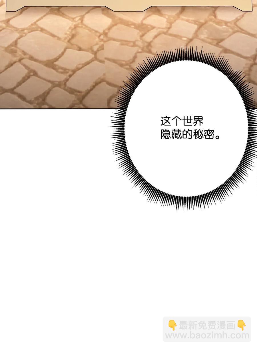 骷髏騎士沒能守住副本 - 131 計劃有變(2/2) - 4