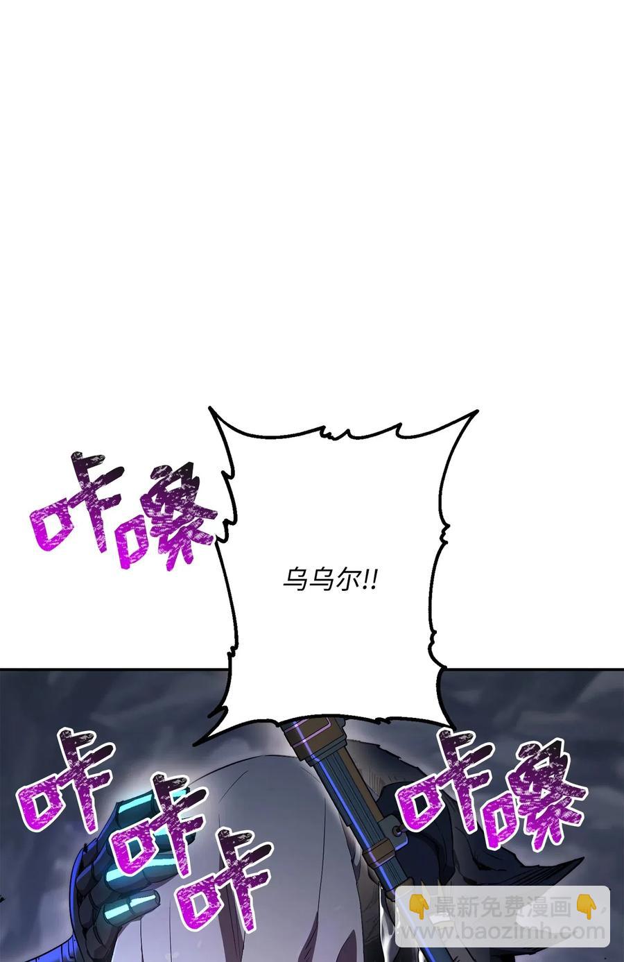 骷髏騎士沒能守住副本 - 133 又一次失敗(1/3) - 8