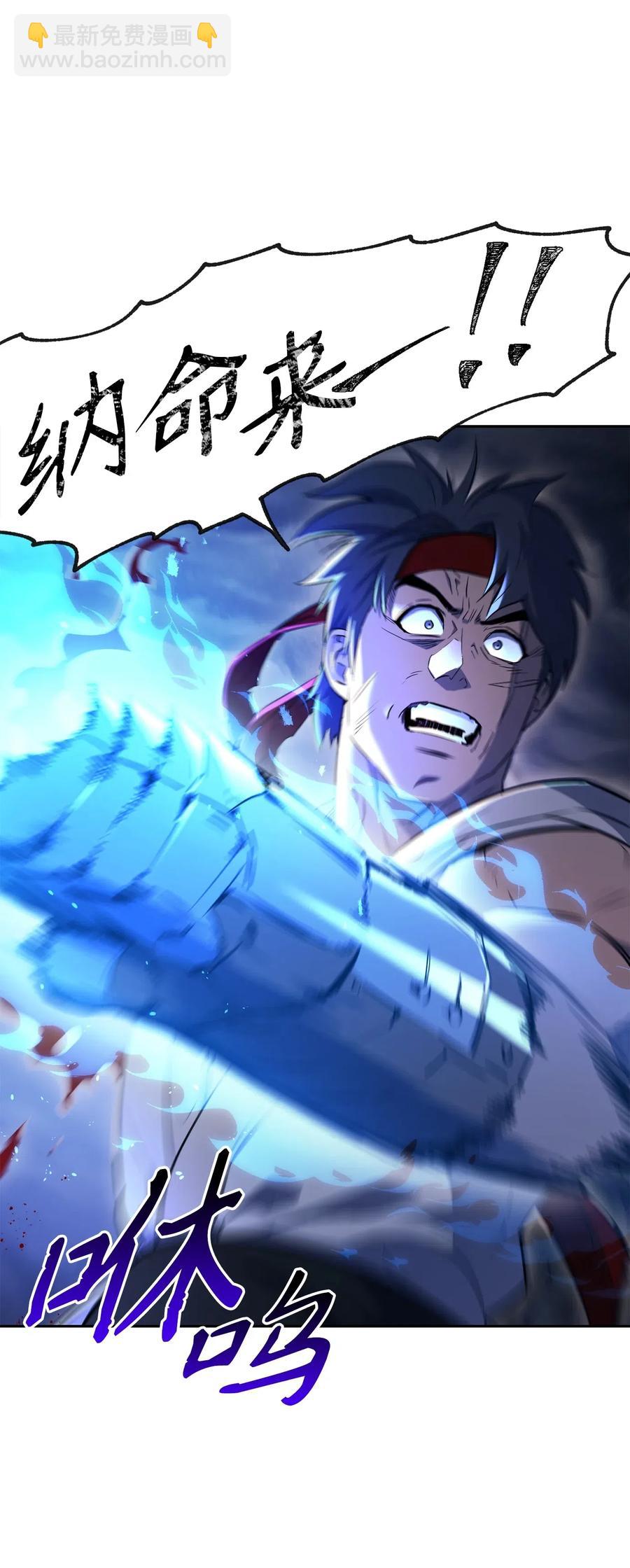 骷髏騎士沒能守住副本 - 133 又一次失敗(1/3) - 3