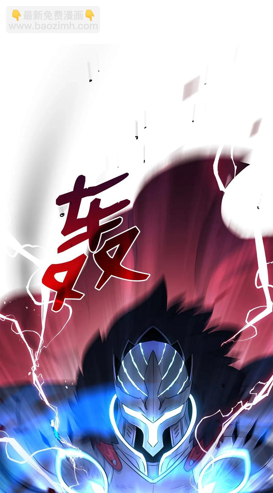 骷髏騎士沒能守住副本 - 133 又一次失敗(1/3) - 4