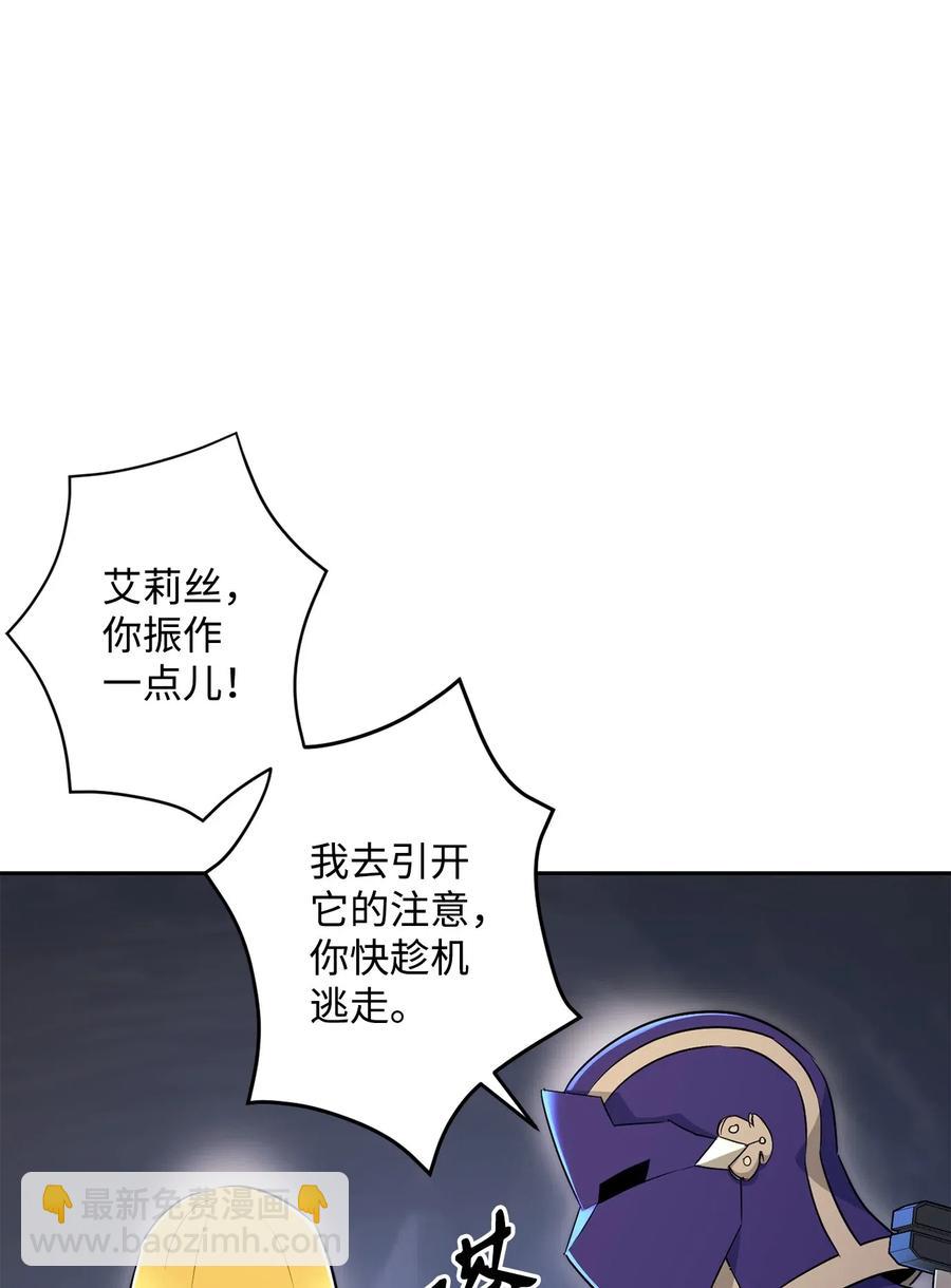 骷髏騎士沒能守住副本 - 133 又一次失敗(1/3) - 6