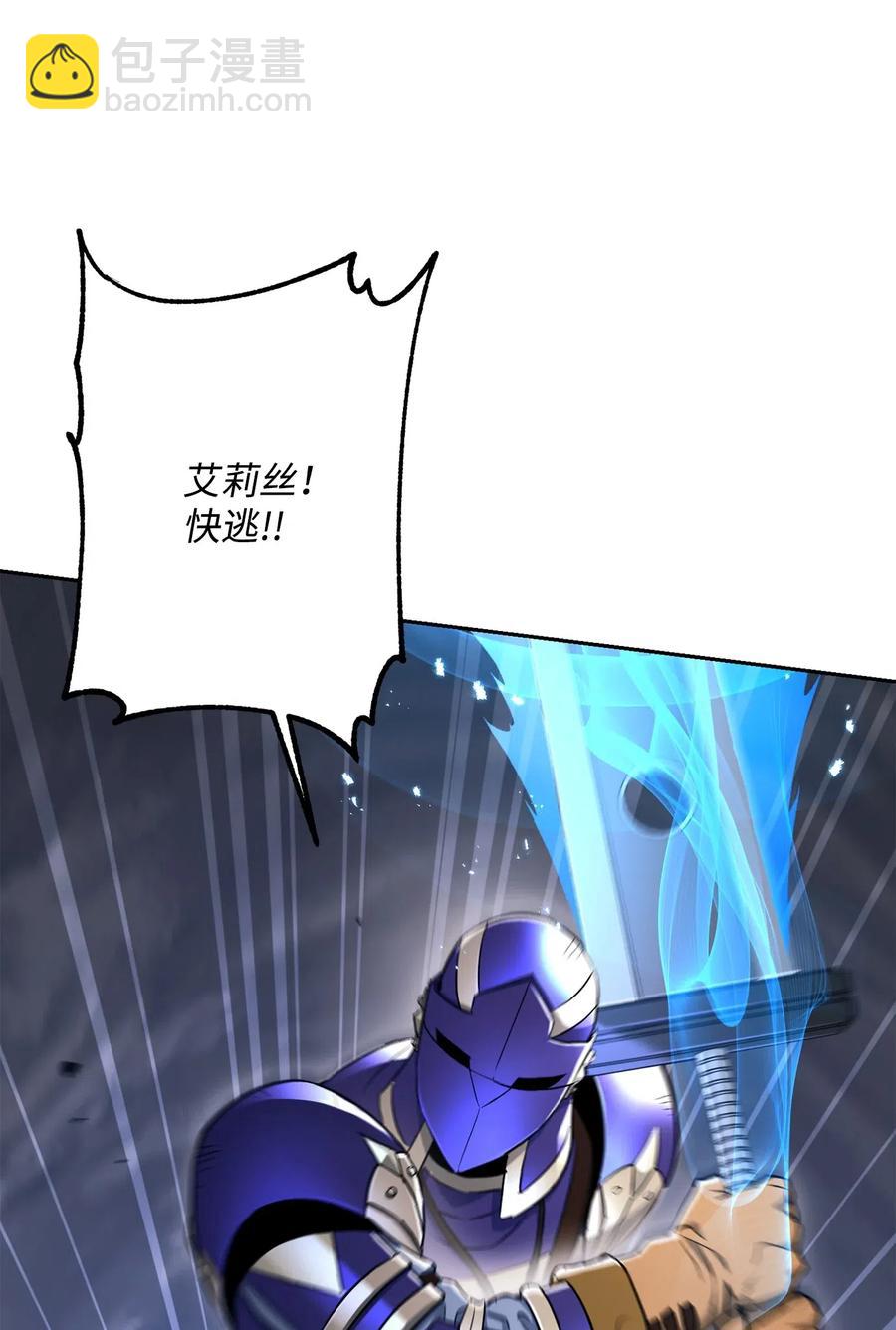 骷髏騎士沒能守住副本 - 133 又一次失敗(2/3) - 2