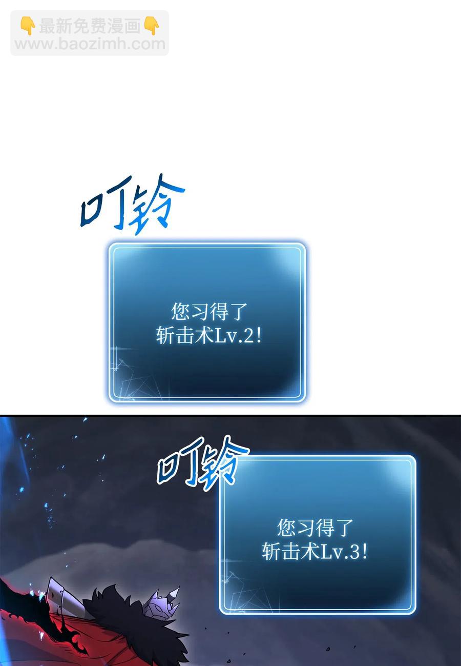 骷髏騎士沒能守住副本 - 133 又一次失敗(2/3) - 2