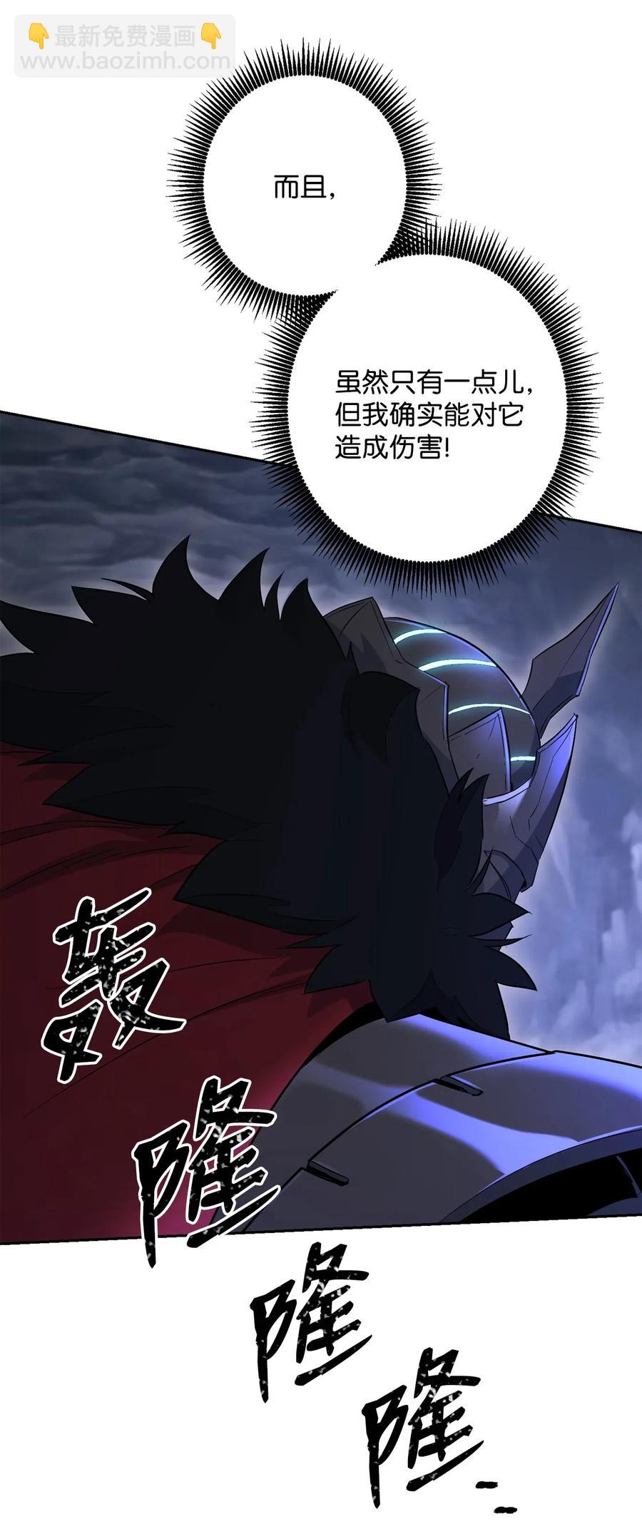 骷髏騎士沒能守住副本 - 133 又一次失敗(2/3) - 5