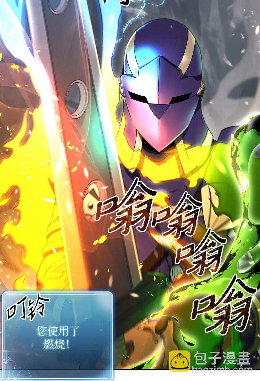 骷髏騎士沒能守住副本 - 133 又一次失敗(2/3) - 8