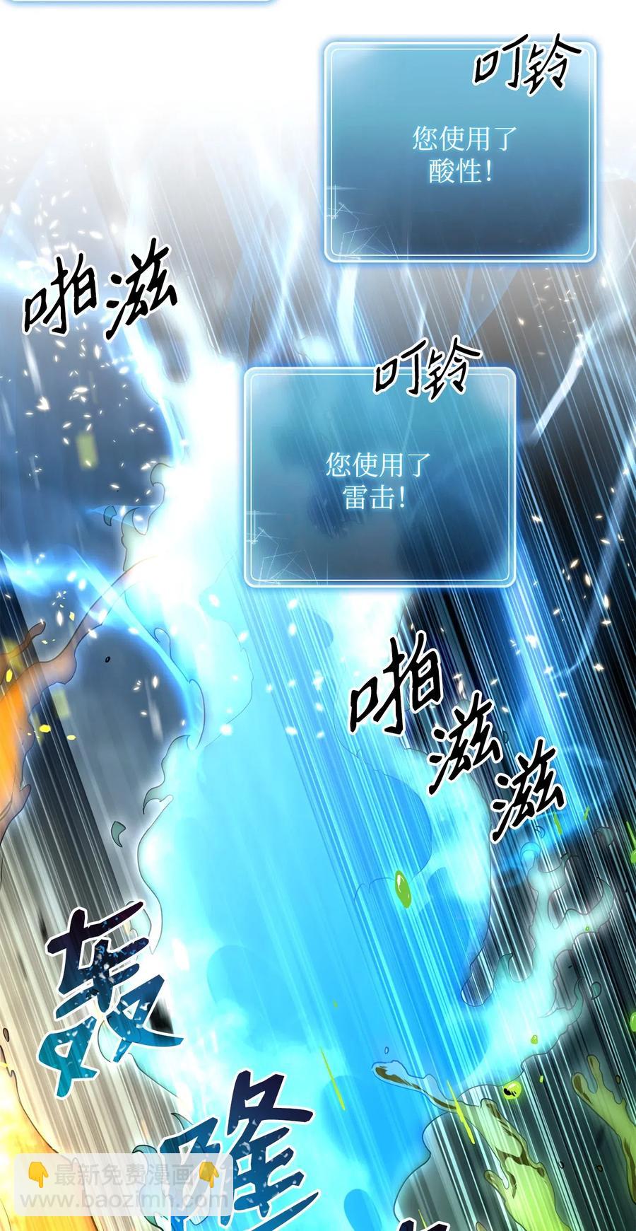 骷髏騎士沒能守住副本 - 133 又一次失敗(2/3) - 1