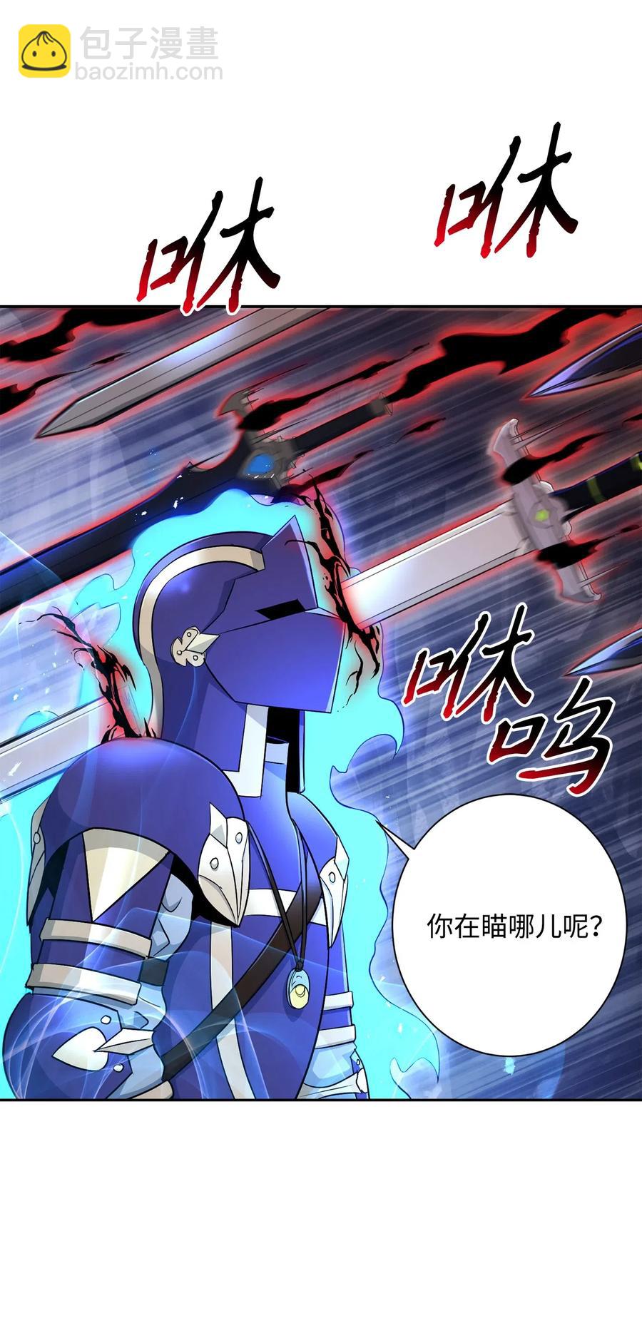 骷髏騎士沒能守住副本 - 133 又一次失敗(2/3) - 6