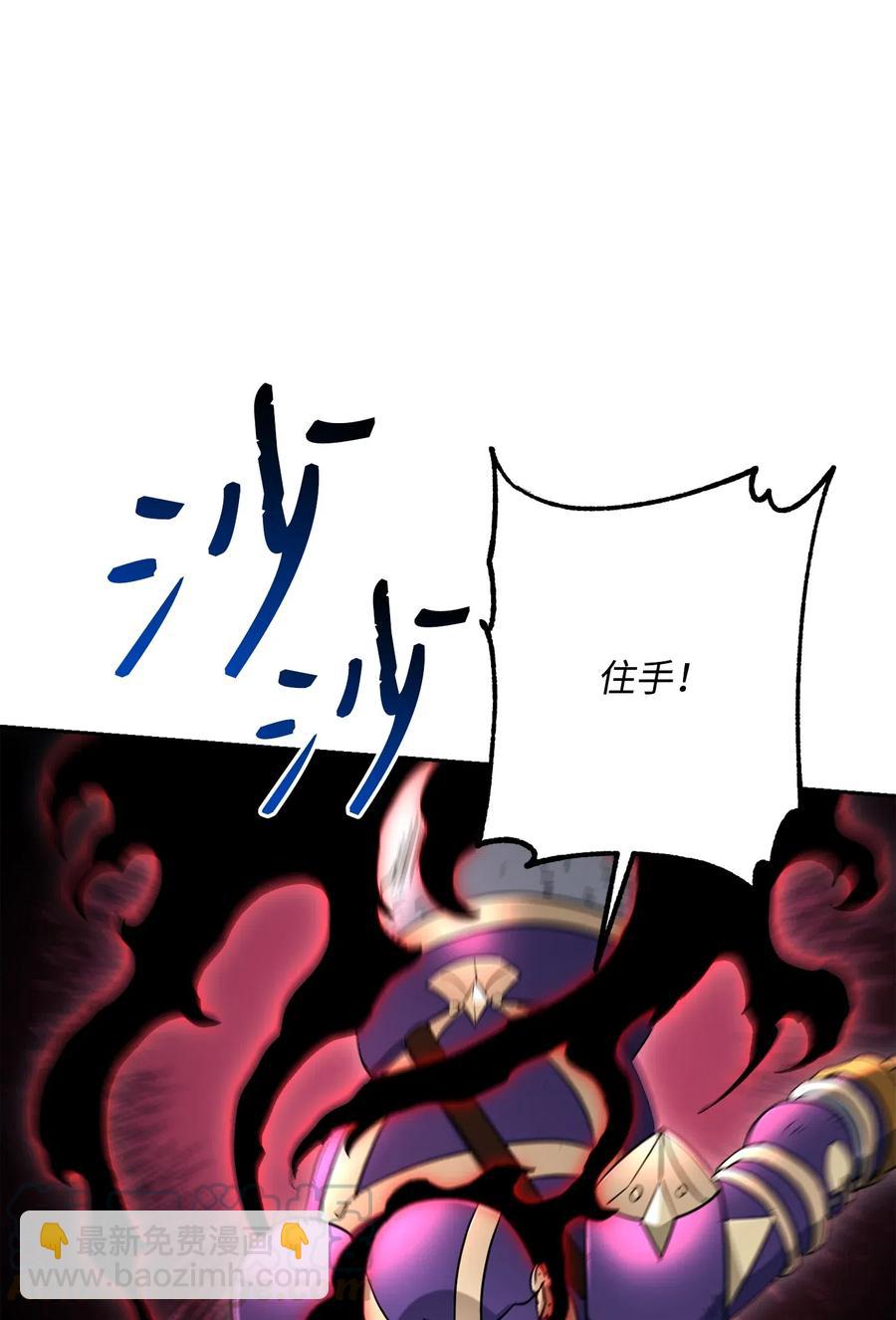 骷髏騎士沒能守住副本 - 133 又一次失敗(2/3) - 3