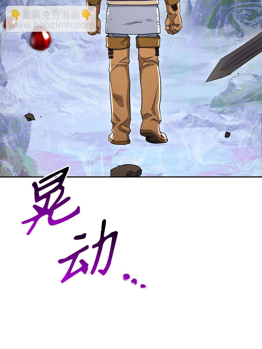 骷髏騎士沒能守住副本 - 133 又一次失敗(2/3) - 5