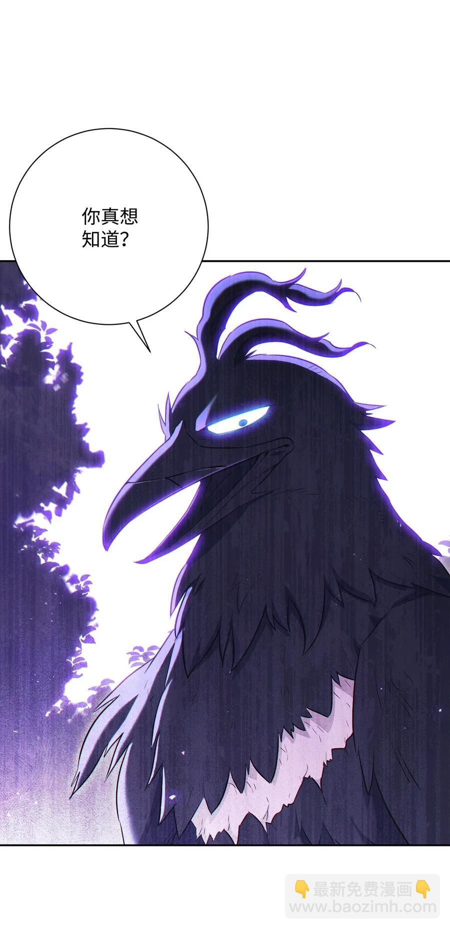 骷髏騎士沒能守住副本 - 135 祭品(1/2) - 4