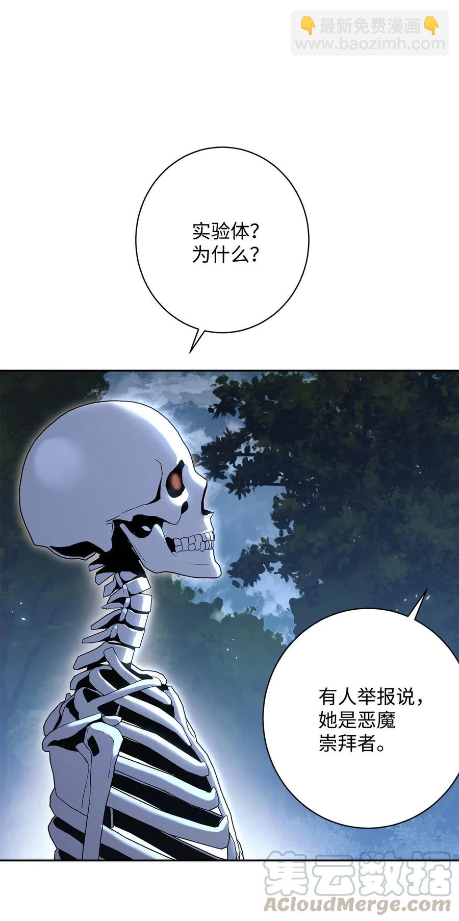 骷髏騎士沒能守住副本 - 135 祭品(1/2) - 6