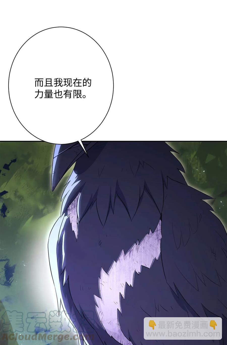 骷髏騎士沒能守住副本 - 135 祭品(2/2) - 5