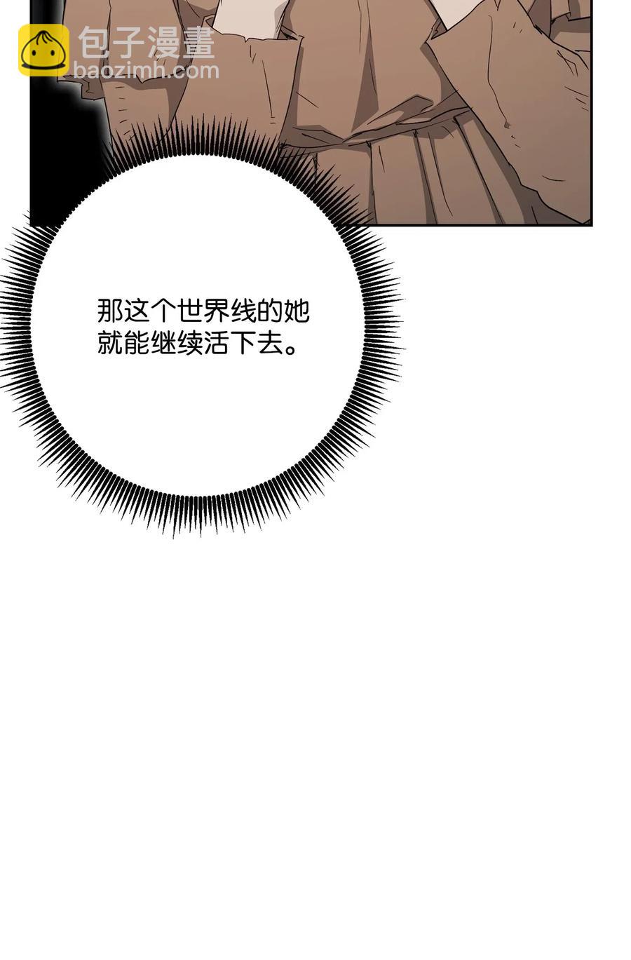 骷髏騎士沒能守住副本 - 135 祭品(2/2) - 3