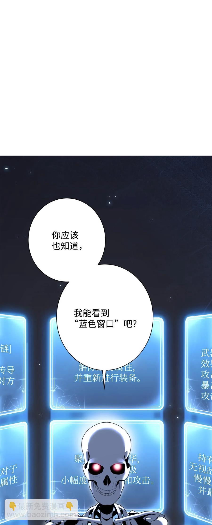 骷髏騎士沒能守住副本 - 135 祭品(2/2) - 1