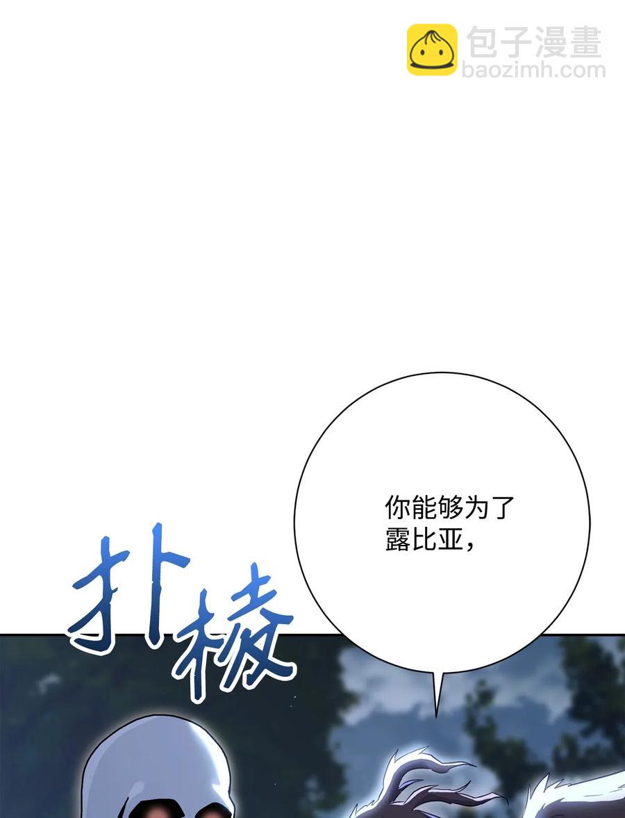 骷髏騎士沒能守住副本 - 135 祭品(2/2) - 6