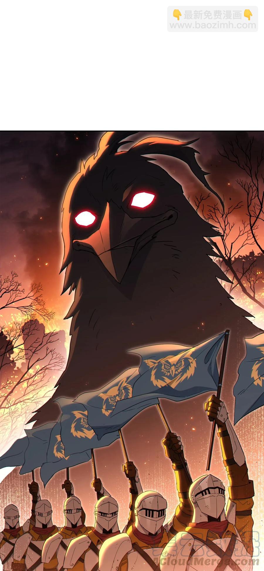 骷髏騎士沒能守住副本 - 135 祭品(2/2) - 3