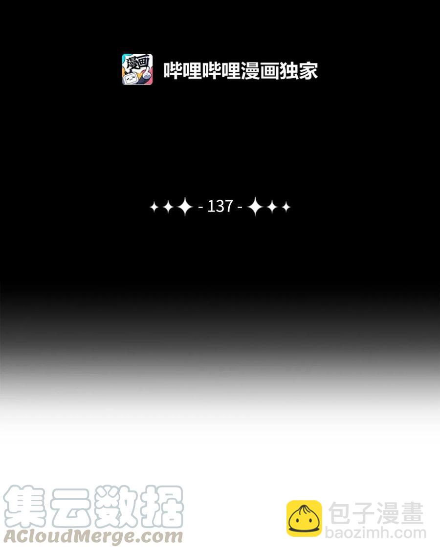 骷髏騎士沒能守住副本 - 137 所向披靡(1/2) - 2