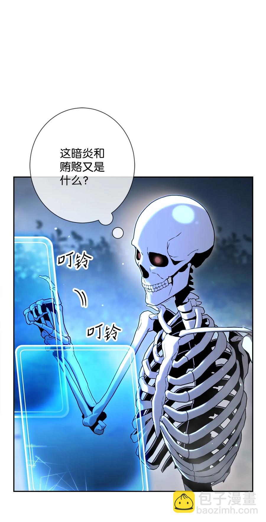 骷髏騎士沒能守住副本 - 137 所向披靡(1/2) - 4