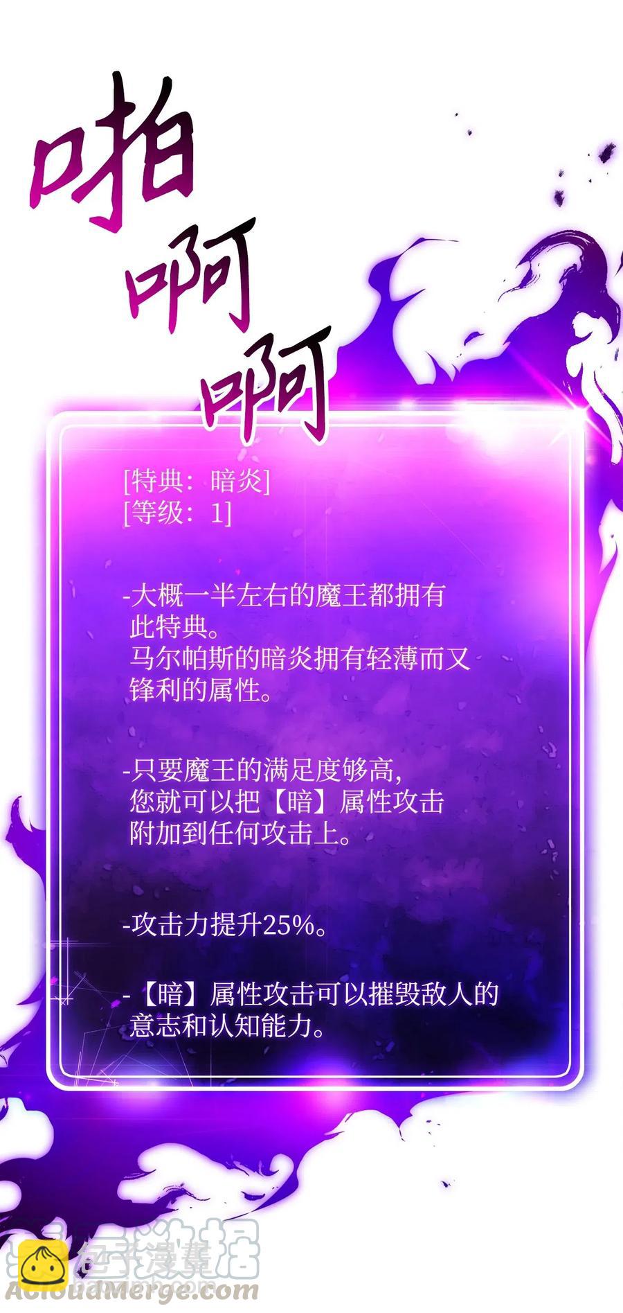 骷髏騎士沒能守住副本 - 137 所向披靡(1/2) - 5