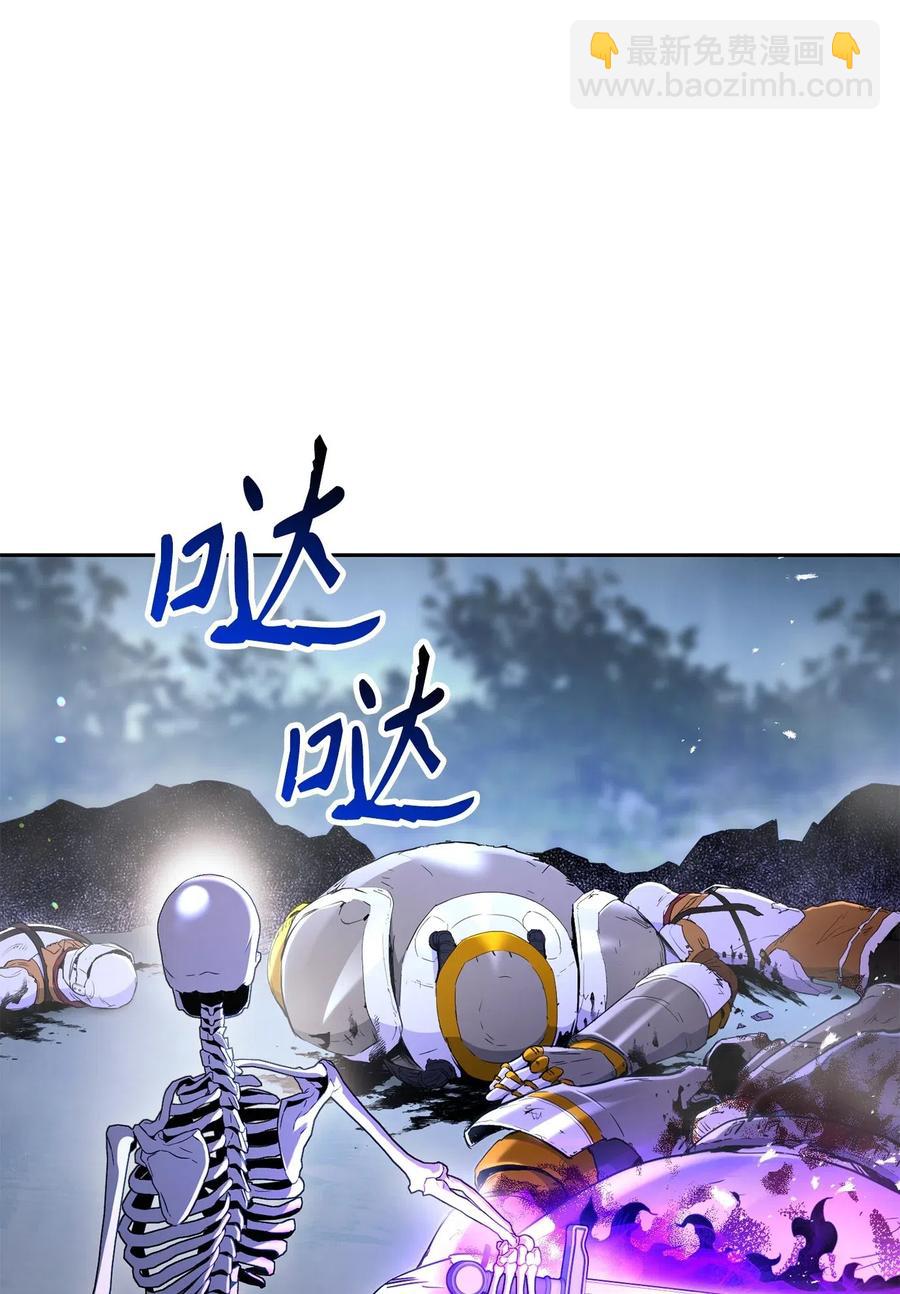 骷髏騎士沒能守住副本 - 137 所向披靡(1/2) - 2