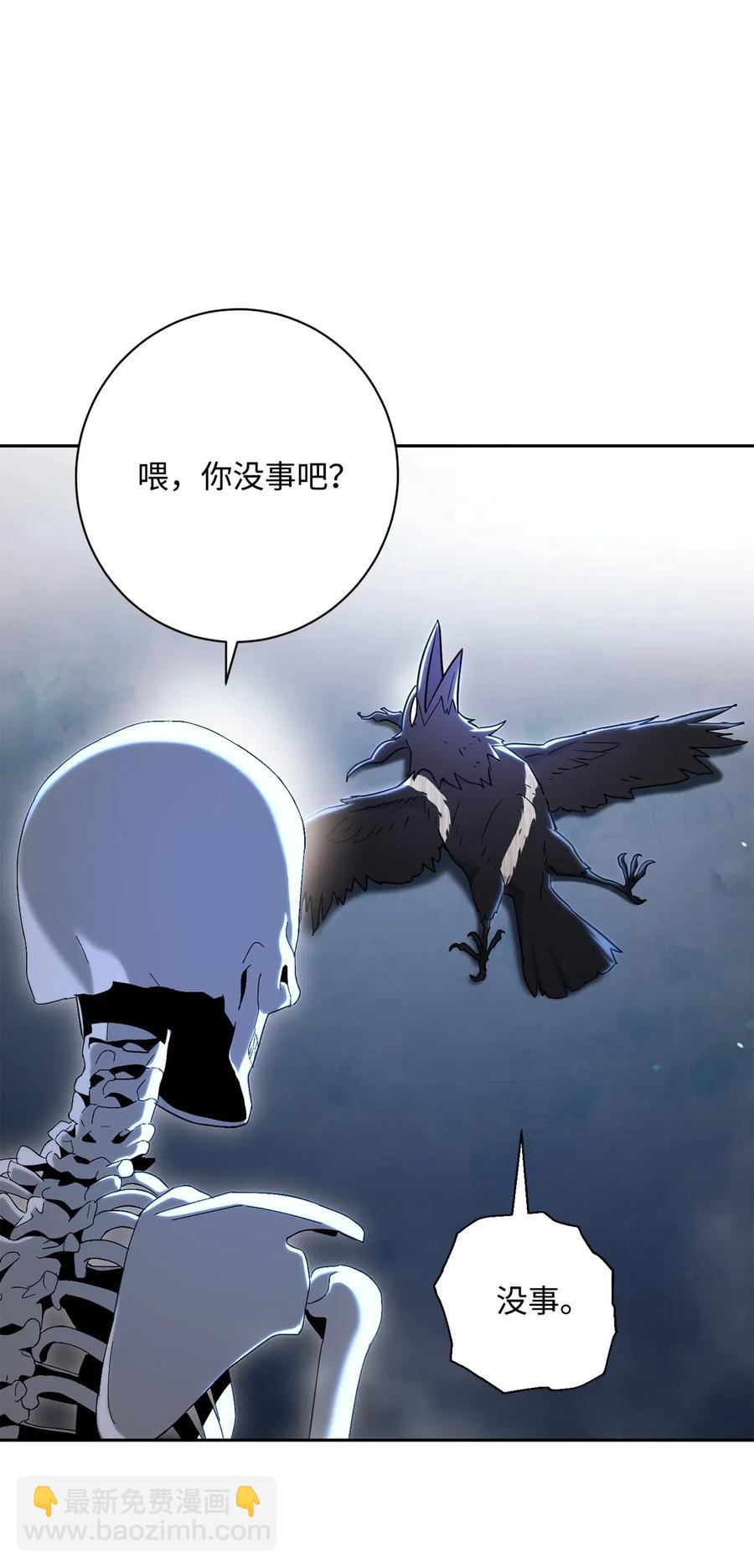 骷髏騎士沒能守住副本 - 137 所向披靡(1/2) - 2