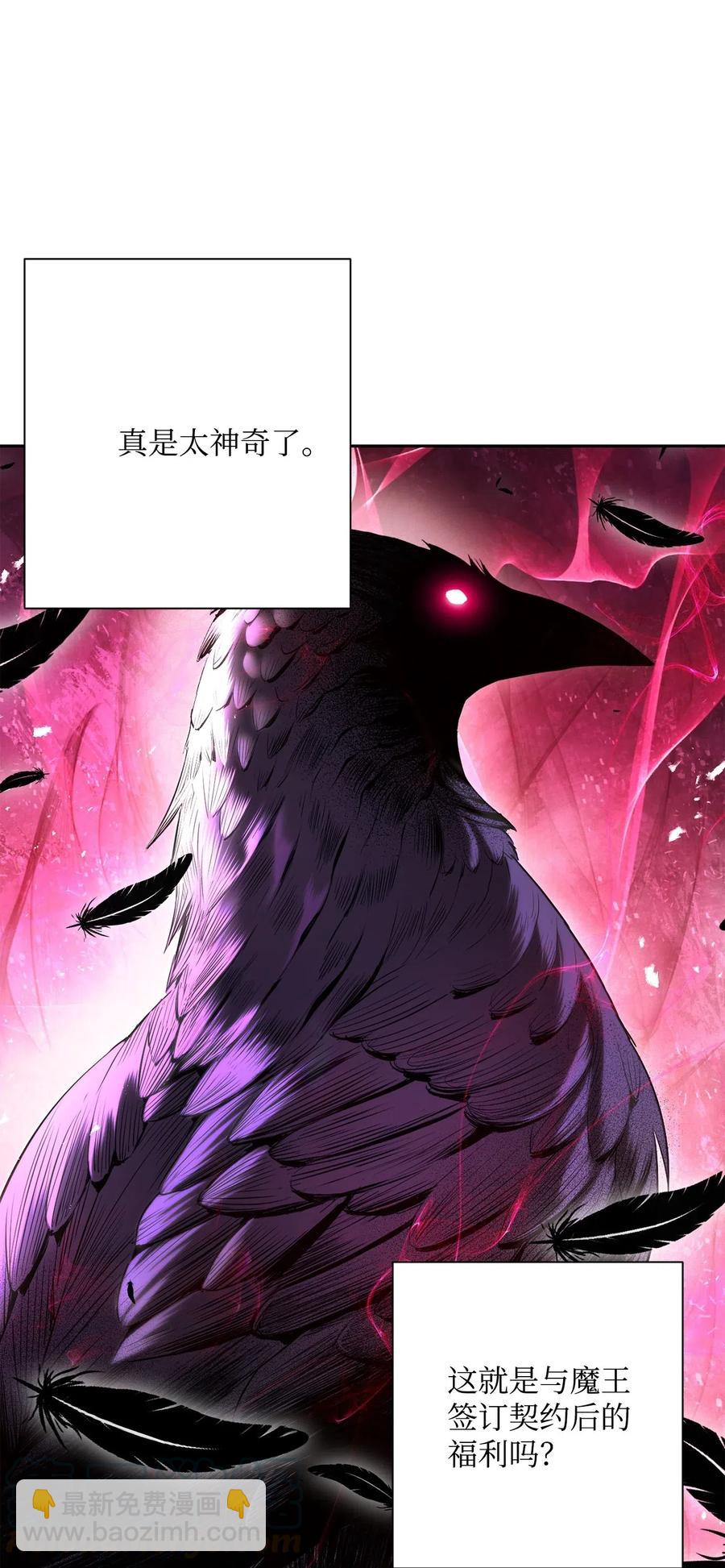 骷髏騎士沒能守住副本 - 137 所向披靡(1/2) - 6