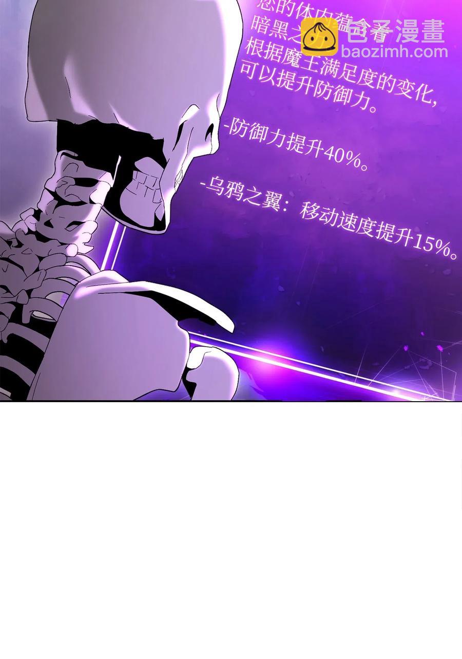 骷髏騎士沒能守住副本 - 137 所向披靡(1/2) - 8