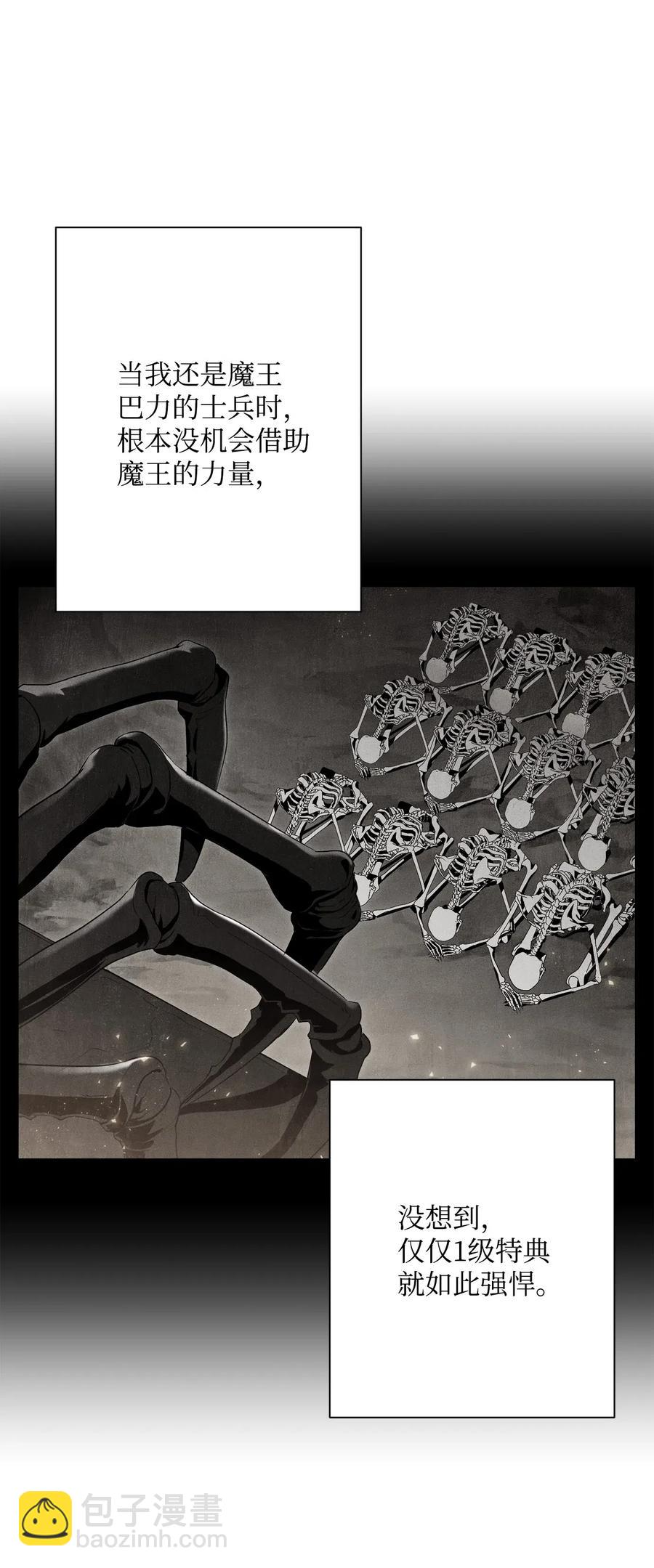 骷髏騎士沒能守住副本 - 137 所向披靡(1/2) - 2