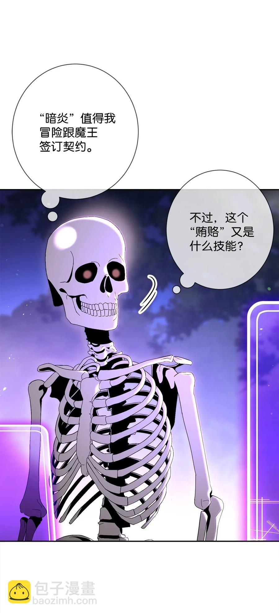 骷髏騎士沒能守住副本 - 137 所向披靡(1/2) - 3