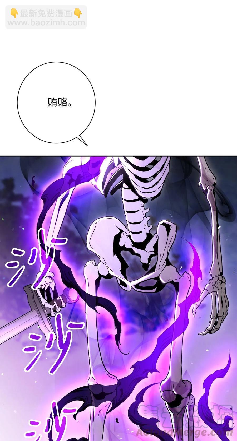 骷髏騎士沒能守住副本 - 137 所向披靡(1/2) - 4